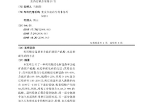 石英砂酸洗循环提纯工艺