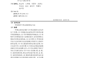 泥岩样本批量制备装置及方法