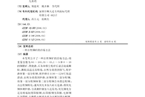 辛烯基琥珀酸水溶性淀粉酯的制备方法