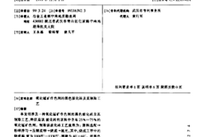 低质钒渣提质的方法