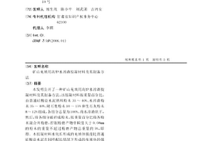 烧结灰资源化处理方法及焙烧装置