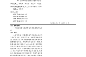 富硒营养米生产烘干设备
