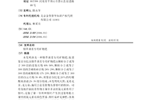 一株具有促生作用的氢氧化细菌zw-26及其分离方法和应用