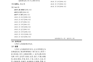 环保3D打印材料的原料加工装置