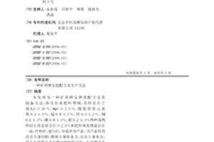利用膨润土结合生物炭降低石灰性水稻土水稻富集无机汞和甲基汞的方法