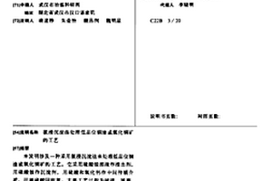 新型破碎机破碎物料的方法