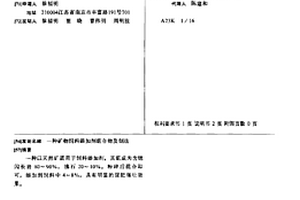 水稻人造育秧基质的制备方法