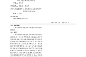 添加盐藻的火腿肠及其制备方法