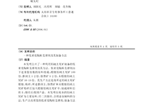 燃料电池的铌改性掺杂铈酸钡电解质及制备方法