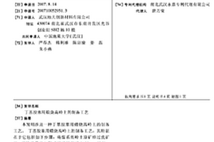 一株铁还原菌Tessaracoccus oleiagri DH10菌株及其应用