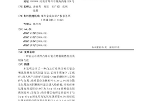 处理农药废水中高浓度氨氮方法