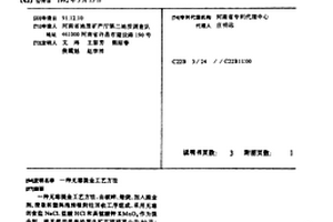 以廉价材料为载体制备去除水中抗生素的臭氧催化剂的方法