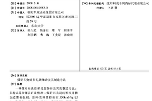 高强度憎水性陶粒制备工艺