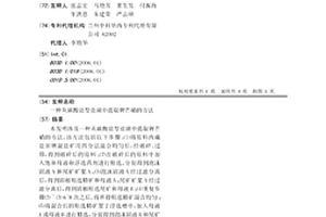 抑制生物质燃料烟尘逸散的铁钙复合助剂制备及应用