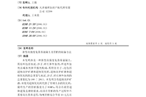 复合型灭火颗粒料的制备方法