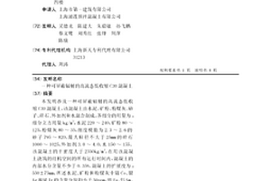 铁包覆氧化镁固定型晶须的制备方法