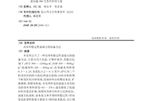 镁冶炼操作机组加料车