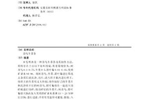 杂粮饼及其制备方法