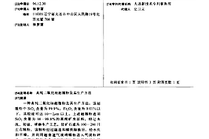 利用活性氧化铝球工业固废危废制备惰性氧化铝化工填料的方法