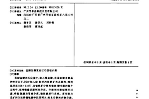 高温日用瓷金属光泽釉及其装饰的产品