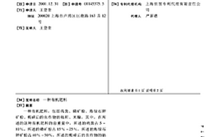 改性低渗透煤储层的复配表面活性剂及其改性方法
