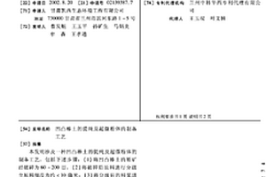 用腐植酸钠作粘结剂生产颗粒氯化铵的方法