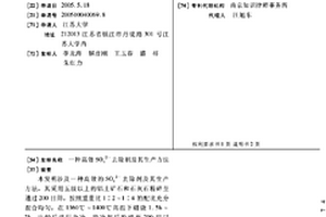 锁阳霜螺旋藻片剂及其制备方法