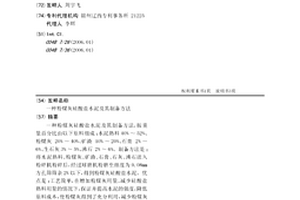 城市污泥在小球烧结中的资源化利用方法