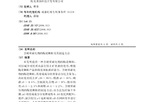 锂基膨润土的制备方法