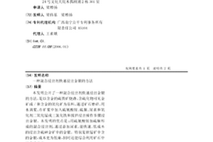 带釉面的轻质墙板的制作方法
