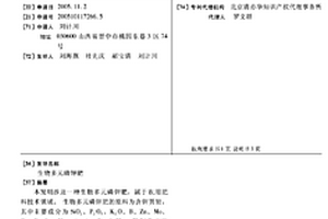 含盐藻皮的复合重金属钝化剂及其使用方法