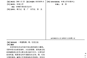再生骨料自密实混凝土及其制备方法