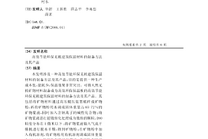 绢云母粉漂白工艺