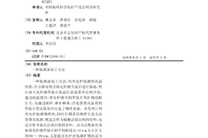 基于智能识别的电控拨杆式煤矸自动分选装置