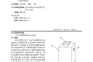 基于露天煤矿用煤炭筛选装置