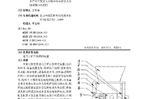 块矿预加热筛分一体机