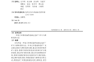 铝矿石筛选用矿泥分离器