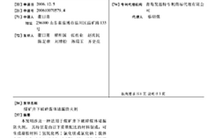 综合回收伴生铁磷矿物的联合选矿方法及系统