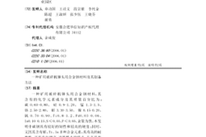 提高难处理金矿金回收率的选矿装置