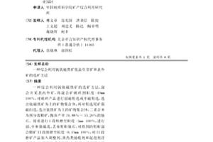 快速湿式粒度振动筛析机