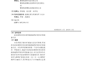 天然石墨湿式筛分及正压浓相输送工艺