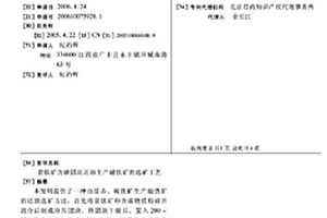 MeAPSO-34分子筛及其制备方法