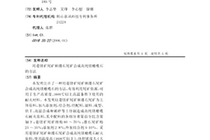 湿法分级筛板