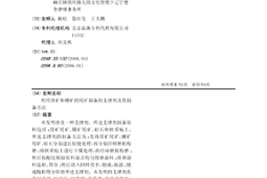 筛板式高压电选机