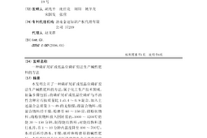 掘进煤分装入带筛分装置