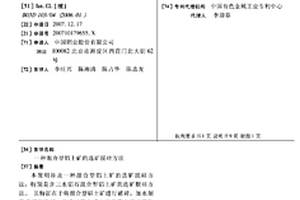 绞笼式分级筛