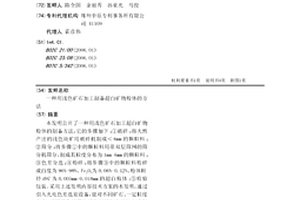 新型实验用筛分机