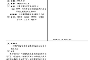 耐热耐腐蚀筛网挤出成型工艺方法