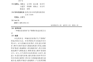自动复位的振动筛刮泥装置