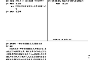 煤炭筛分破碎装置
